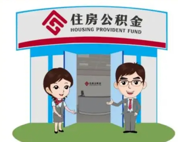佛山离职后公积金怎么取出来啊（离职后公积金怎么取出来?）